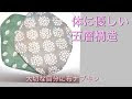 25 ++ 布ナプキン 作り方 302751-布ナプキン 作り方 手縫���