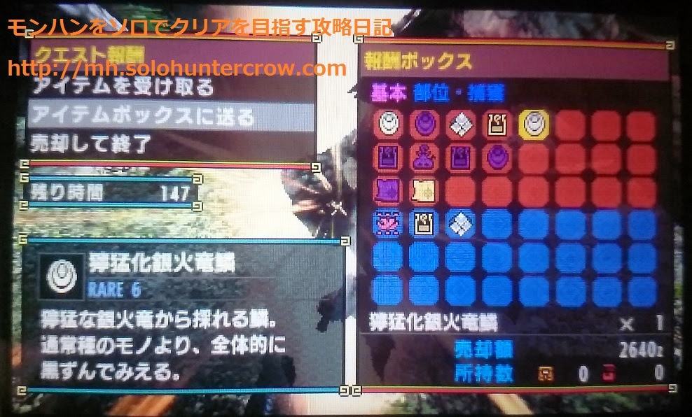 Mhx 獰猛化リオレウス希少種をソロで討伐 太古を照らす 白銀の太陽 をオトモ付きハンマーソロでなんとかクリア モンハンをソロでクリアを目指す攻略日記