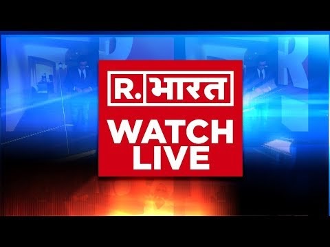 रिपब्लिक भारत लाइव | Live TV 24x7 | Republic Bharat Live
