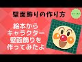 [新しいコレクション] ディズニー 壁面 型紙 本 715586-ディズニー 壁面 型紙 本
