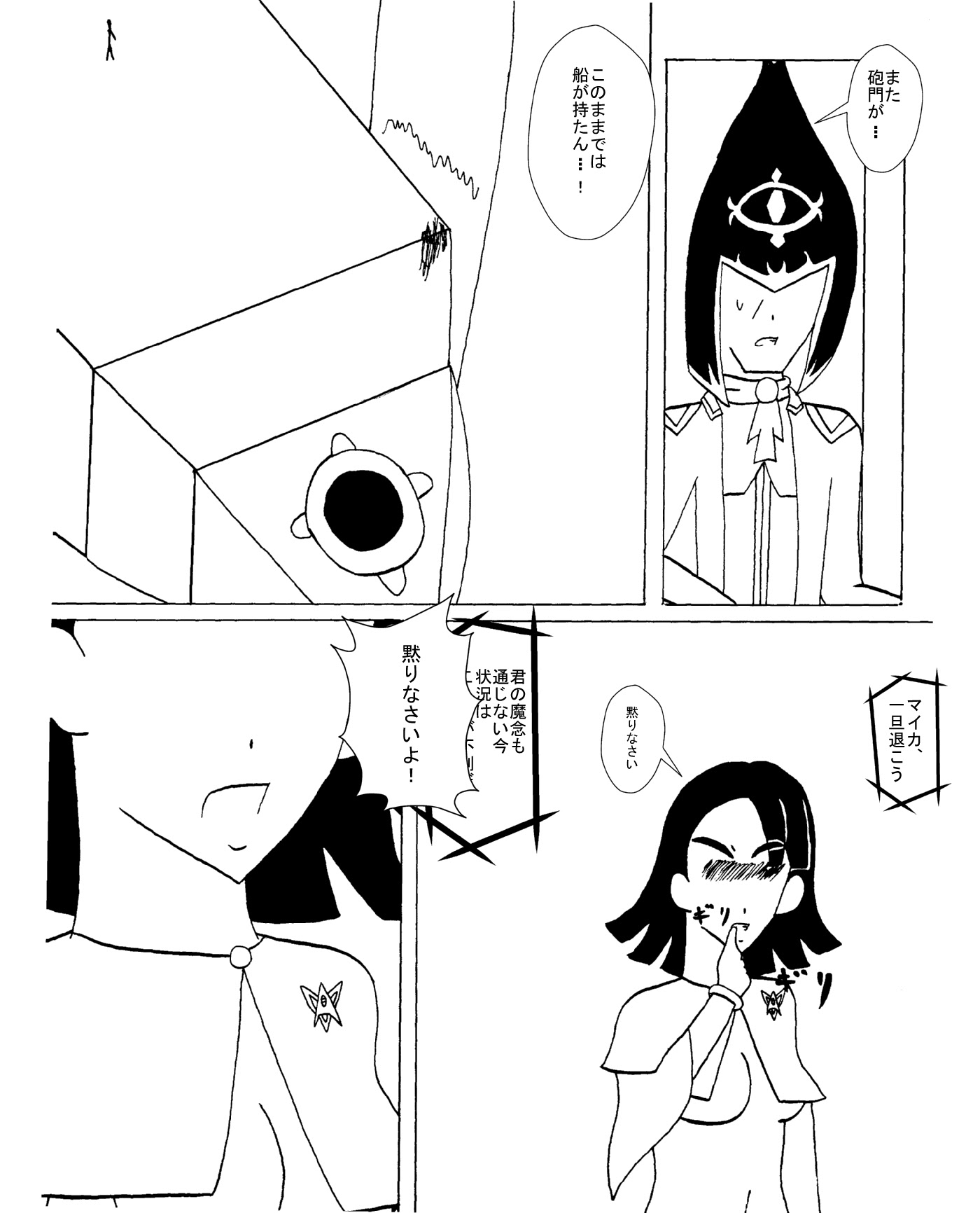 ｓｔａｒｒｙ ｆａｎｔａｓｉａ