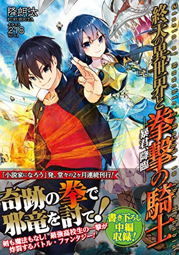 スコ速 ネット小説まとめ 16年04月