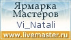 Ярмарка Мастеров - ручная работа, handmade