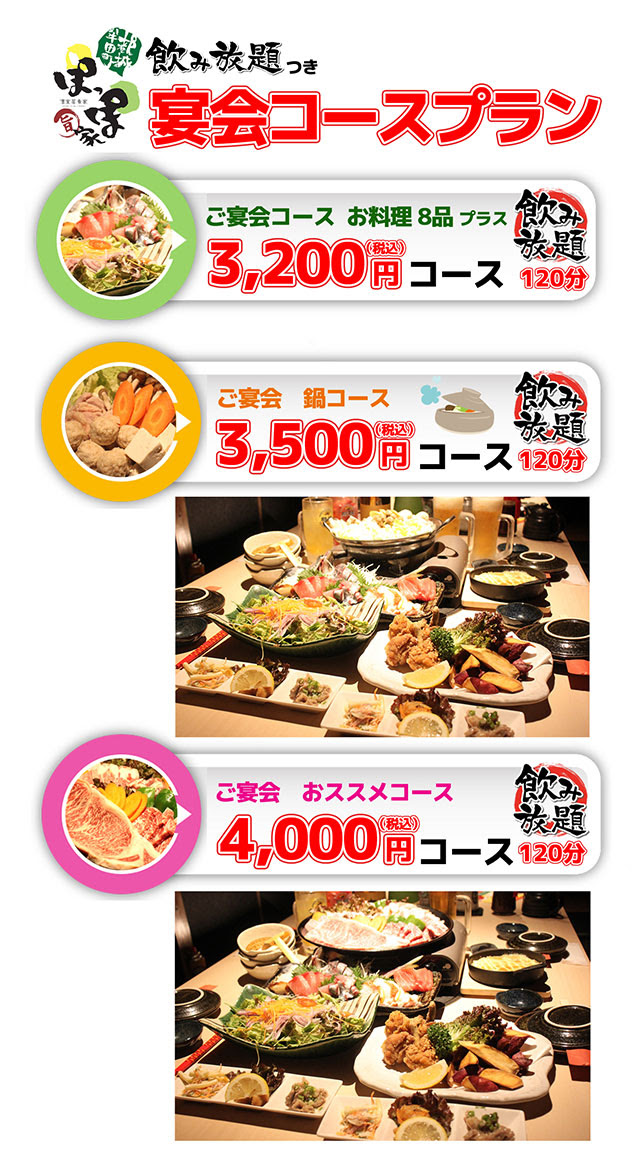タウン都城 ぽっぽ家