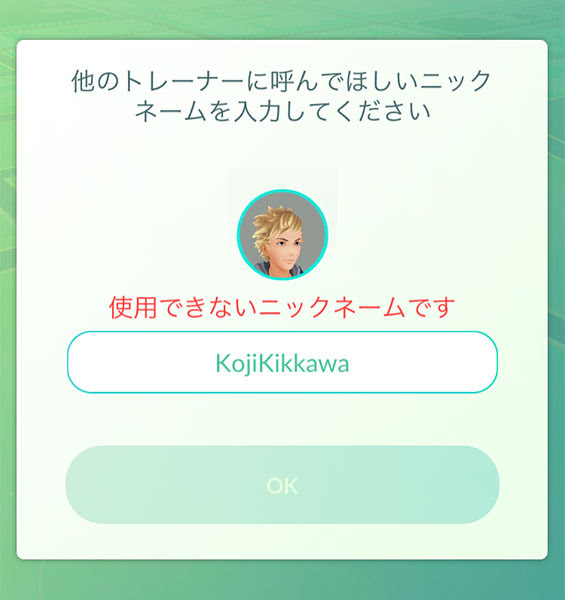 初心者必見 まだ間に合う 今さらポケモンgoを全力で始めてみた ロシア人彼女と日本人彼氏の遠距離恋愛ブログ