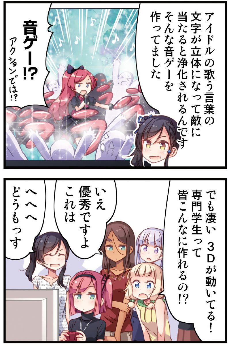 情報 12月號的 New Game 漫畫最新話彩頁 New Game 哈啦板 巴哈姆特
