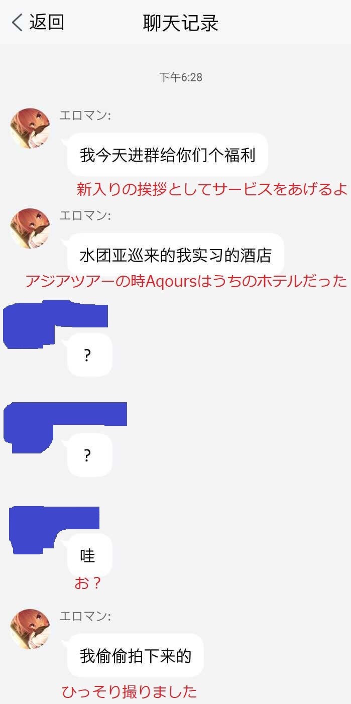 悲報 Aqours声優一行 上海bilibili ライブに際し現地のチャイナオタクにストーカー 盗撮される ラブライブ サンシャイン ラブライブ まとめちゃんねる
