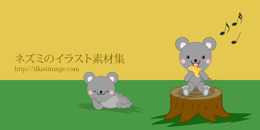 イメージ