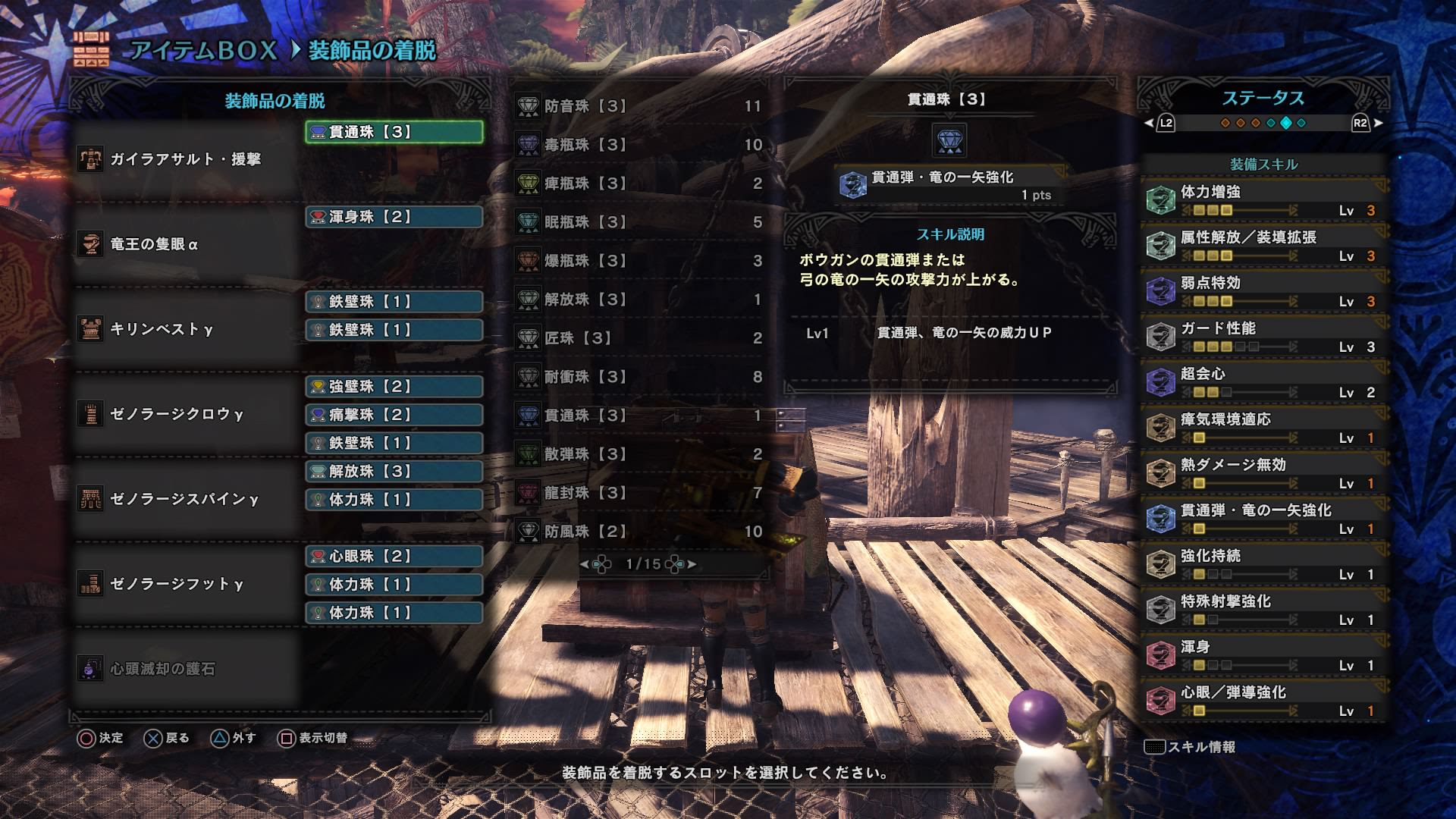 Mhw この装備で歴戦王ゼノジーヴァ10分切れたぞ ライトボウガン モンハンライズ攻略まとめ Mhrise