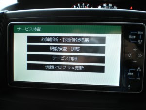 トヨタ 純正 ナビ バックガイド 設定 方法 安田自動車