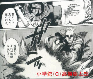 コミック紹介 ヨルムンガンド 高橋慶太郎