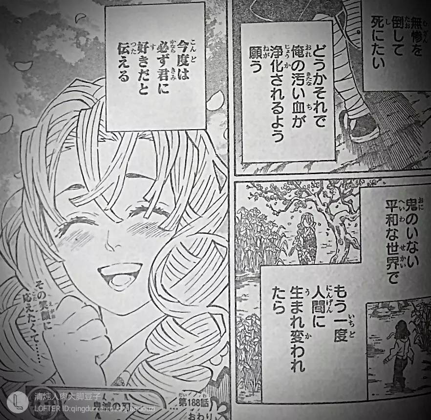 鬼滅の刃 1話 ネタバレ 感想 蛇柱 伊黒小芭内さん 恋柱をかばってガチで死亡 色々まとめ速報
