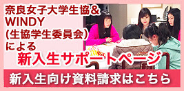 入試 入学情報 国立大学法人 奈良女子大学 Nara Women S University