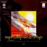 YCOWA အလုပ္သမားေရးရာ ပညာေပး audio CD ေခြ