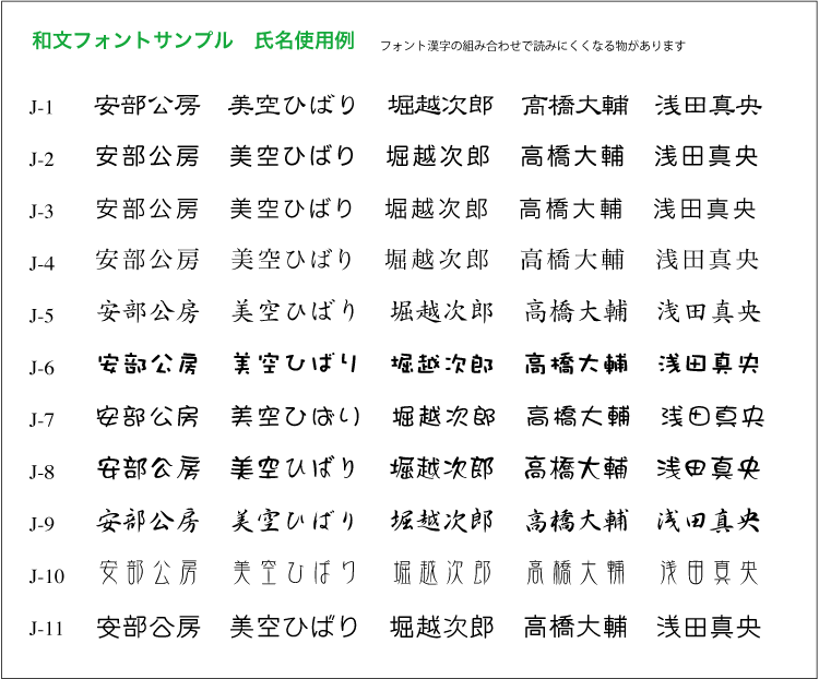 名刺フォント カラー