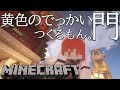 [最も好ましい] マインクラフト 中盤 240718-マインクラフト 中盤 やること