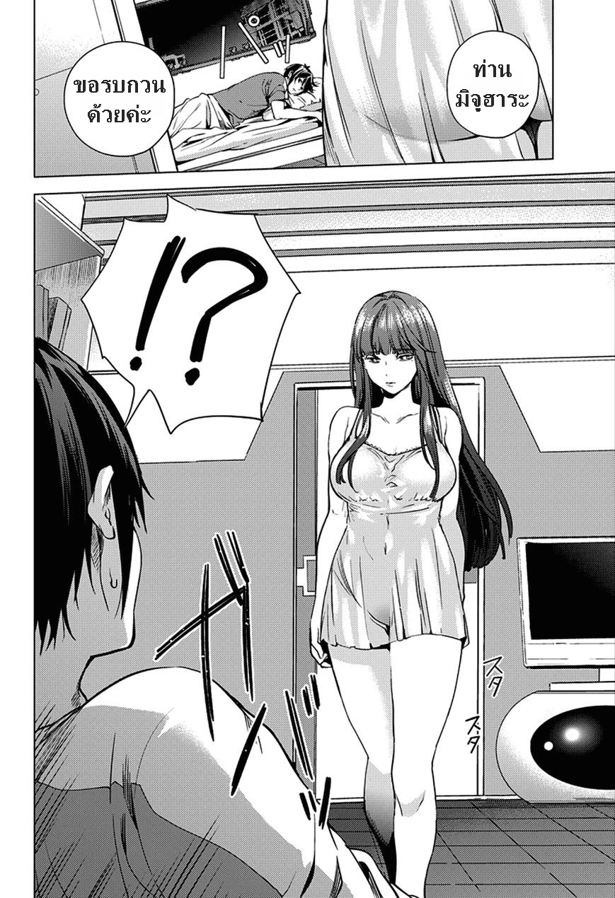 อ่านการ์ตูน World’s End Harem 2 World’s End Harem 2 TH