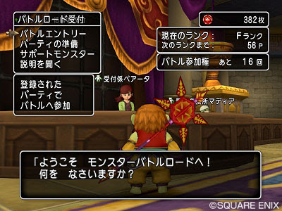 モンスターバトルロードの景品交換一覧と効果 絆のエンブレム ドラクエ10 Dqx ドラクエ10 アス通 攻略ゲームブログ アストルティア通信