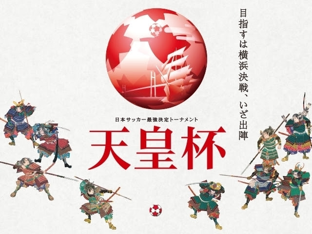第94回天皇杯全日本サッカー選手権大会 ３回戦 サンフレッチェ広島 Vs 水戸ホーリーホック マッチナンバー 57 延期に伴うチケットの再販売について Jfa 公益財団法人日本サッカー協会