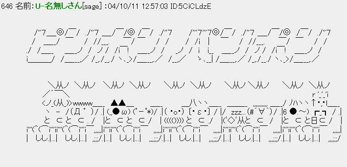 アスキーアート は 掲示板 ２ちゃんねる 球技 国内サッカー板からお借りしています 感謝です 戻る