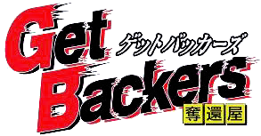 工藤卑弥呼 ゲットバッカーズ奪還屋 Neoapo アニメ ゲームdbサイト