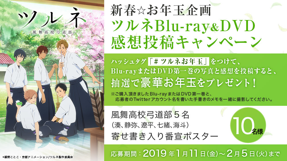 新着情報 ツルネ 風舞高校弓道部 公式サイト