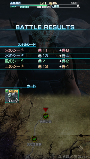 本格rpg ソーシャルゲーム メビウスff にハマる３つの要素 なるほど情報 Com