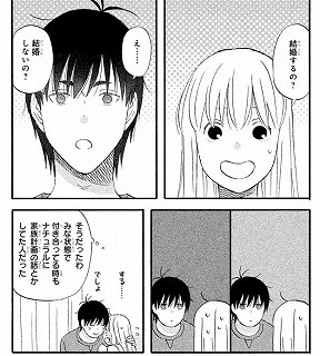 ライアー ライアー 9巻の感想 ネタバレあり まんがと暮らす 楽天ブログ