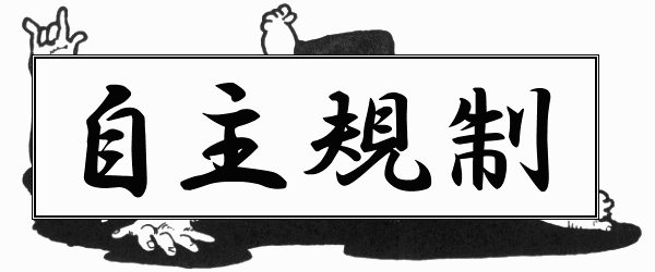ダメになる動画講座 第五章