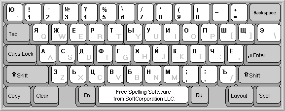 alphabet symbol keyboard Check Virtual Spell Keyboard (Cyrillic with Russian Online Keyboard)