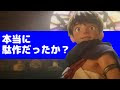 √1000以上 ドラクエ3 ストーリー つまらない 215633-ドラクエ3 ストーリー つまらない