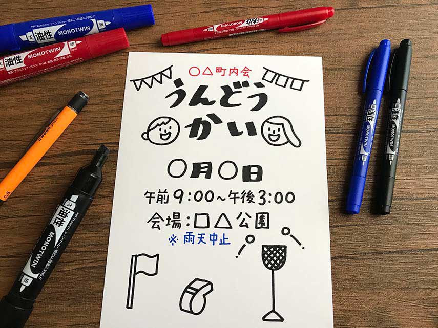 ちょこっとイラスト を描いてみよう Tombow Fun Art Studio トンボ鉛筆
