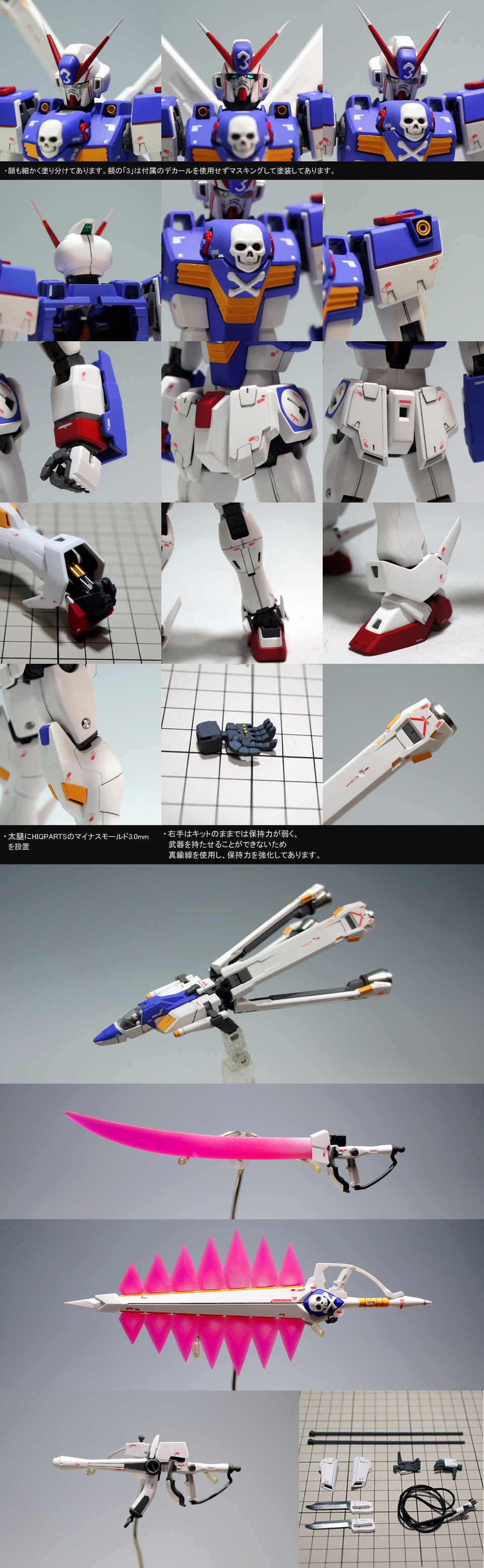 最新 クロスボーンガンダムx3 あなたのための悪魔の画像
