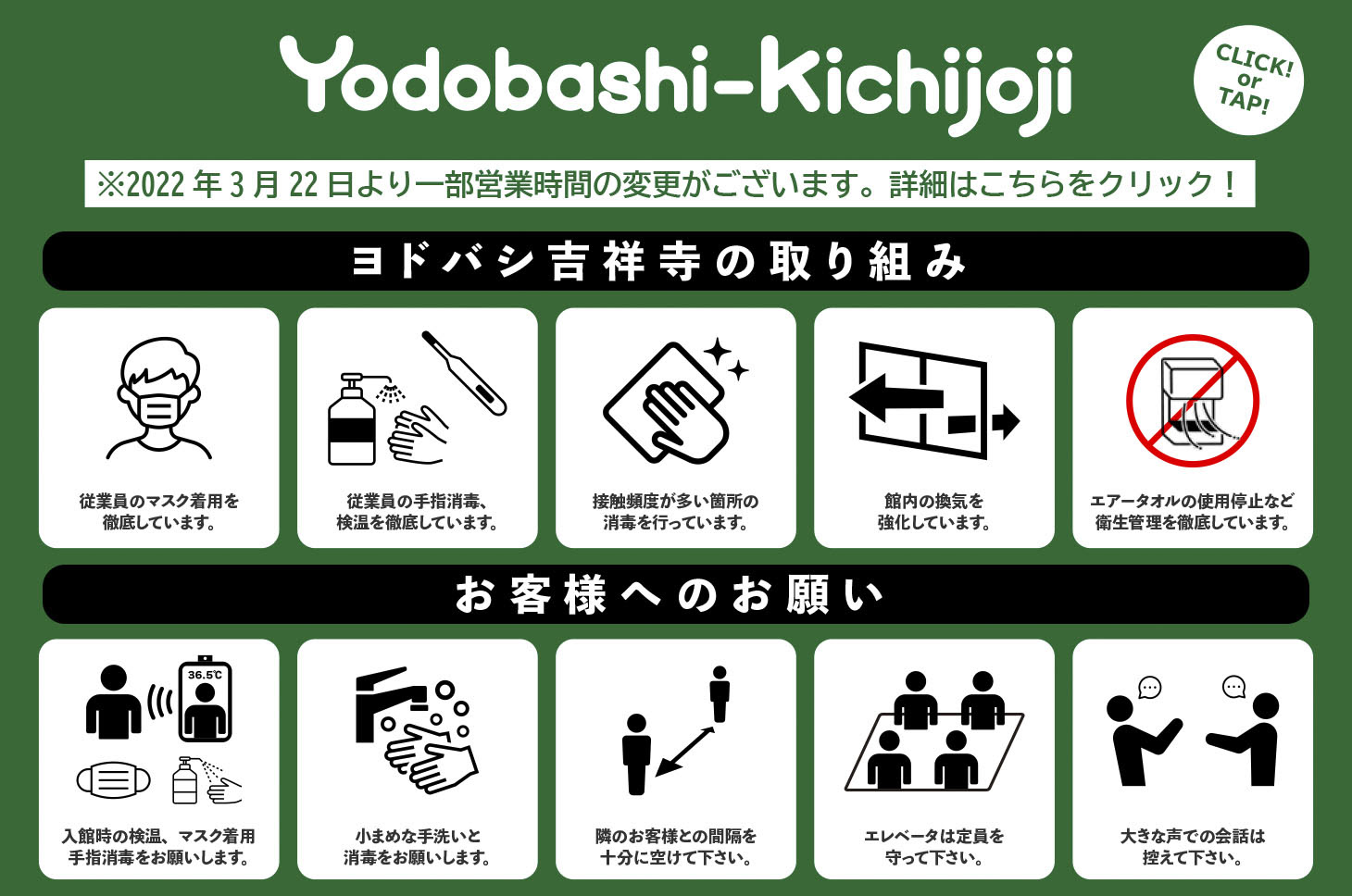ヨドバシ吉祥寺 Yodobashi Kichijoji