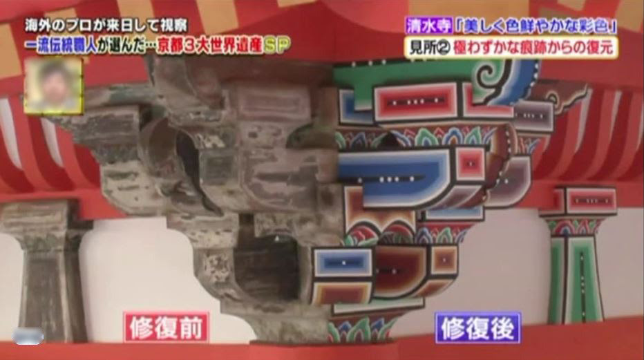 川面美術研究所 テレビ朝日 世界が驚いたニッポン スゴ イデスネ 視察団