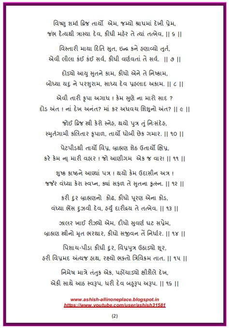 hare krishna dattatreya bhagvan shri datt bavani
