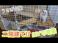 25 ++ うさぎ ケージ 手作り 662966-うさぎ ケージ 手作り