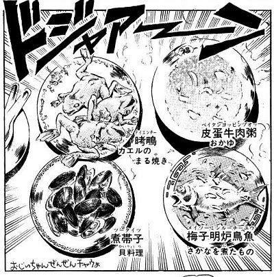 ジョジョ３部アニメ感想 第４話 灰の塔 タワー オブ グレー 田ゴ作日記 In S市杜王町