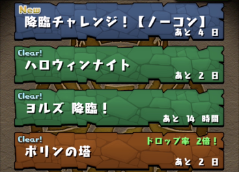 パズドラ日記 新ゲリラダンジョン メタリット降臨 地獄級 にバステトで挑戦 6万オーバーの経験値が美味しいの巻 えすたくぶろぐ