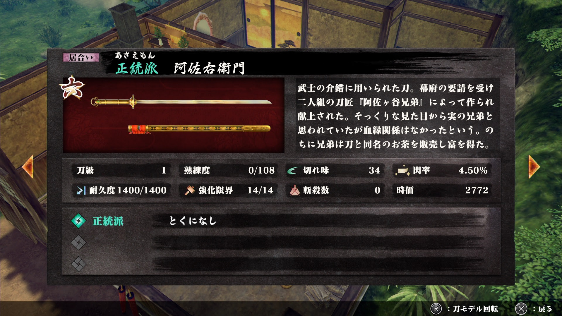 簡単金稼ぎ 刀は修理して送れ 刀神 ゲームの玉子様