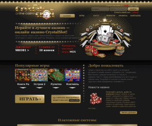 онлайн казино рулетка