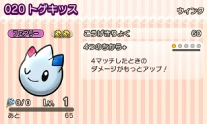 ポケとる 攻略 ウインクトゲキッス 徒然ゲーム日記