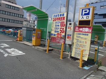 良心的な駐車場 かまくら日記 鎌倉 北鎌倉 大船 ブログ