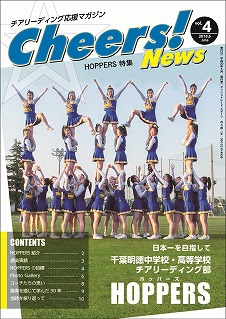 チア雑誌 Cheees News 購入 ダッシュトレード Dollamur スポーツマット
