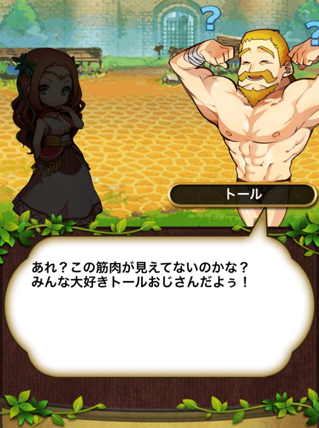 ゆるドラシル ゆるドラ のゆる いキャラたちと奥深いバトルにのめり込め しかもリセマラ不要 おすすめアプリ アプリワールド