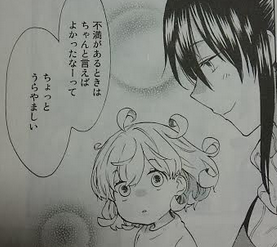 甘々と稲妻 11巻ネタバレ感想 つむぎの反抗期と告白 12巻発売日予想 メガネの底力