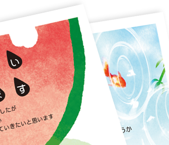 暑中見舞いpro公式サイト 50 Off アルファプリントサービス