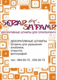 Scrap Shtamp