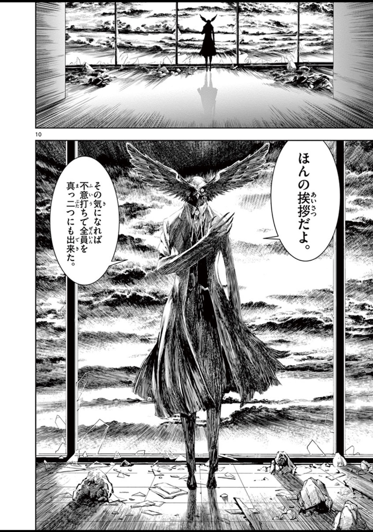 Area D 異能領域 仲間を全員取り返したぞ いちまのblog いちブロ