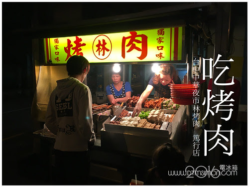 林烤肉篤行00.jpg